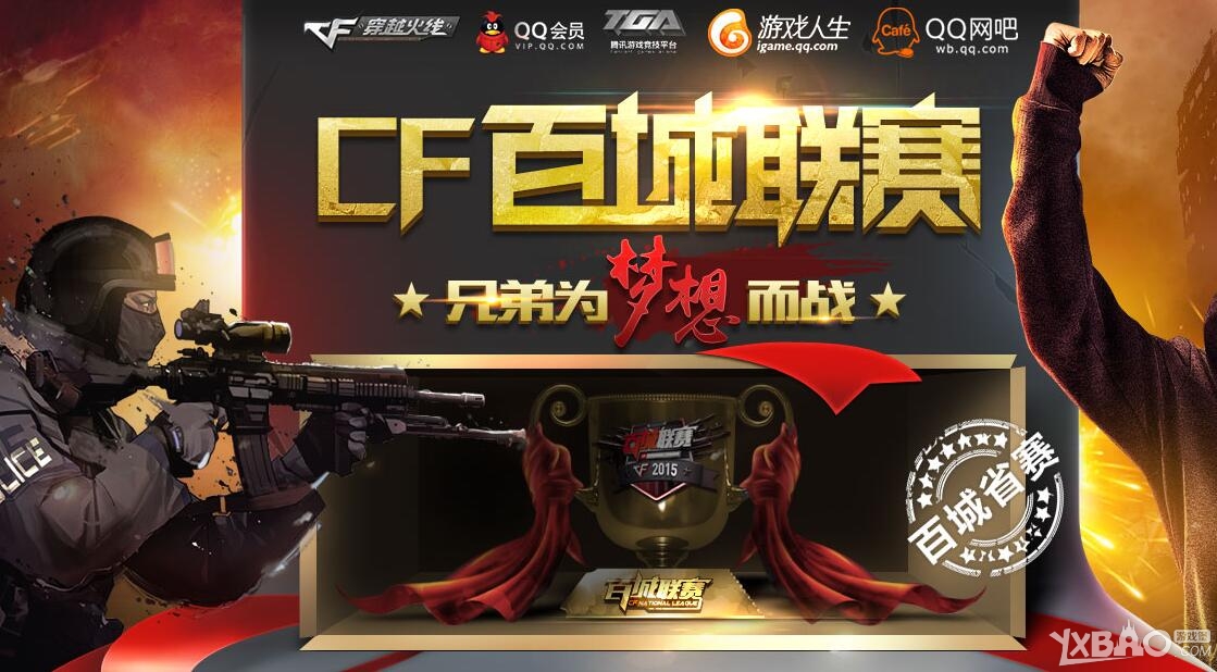 全接管