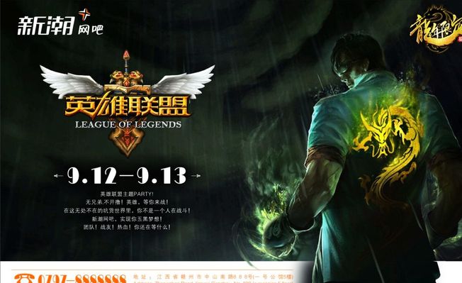 2022LPL名人堂成员海报：禹景曦 高地平 管泽元